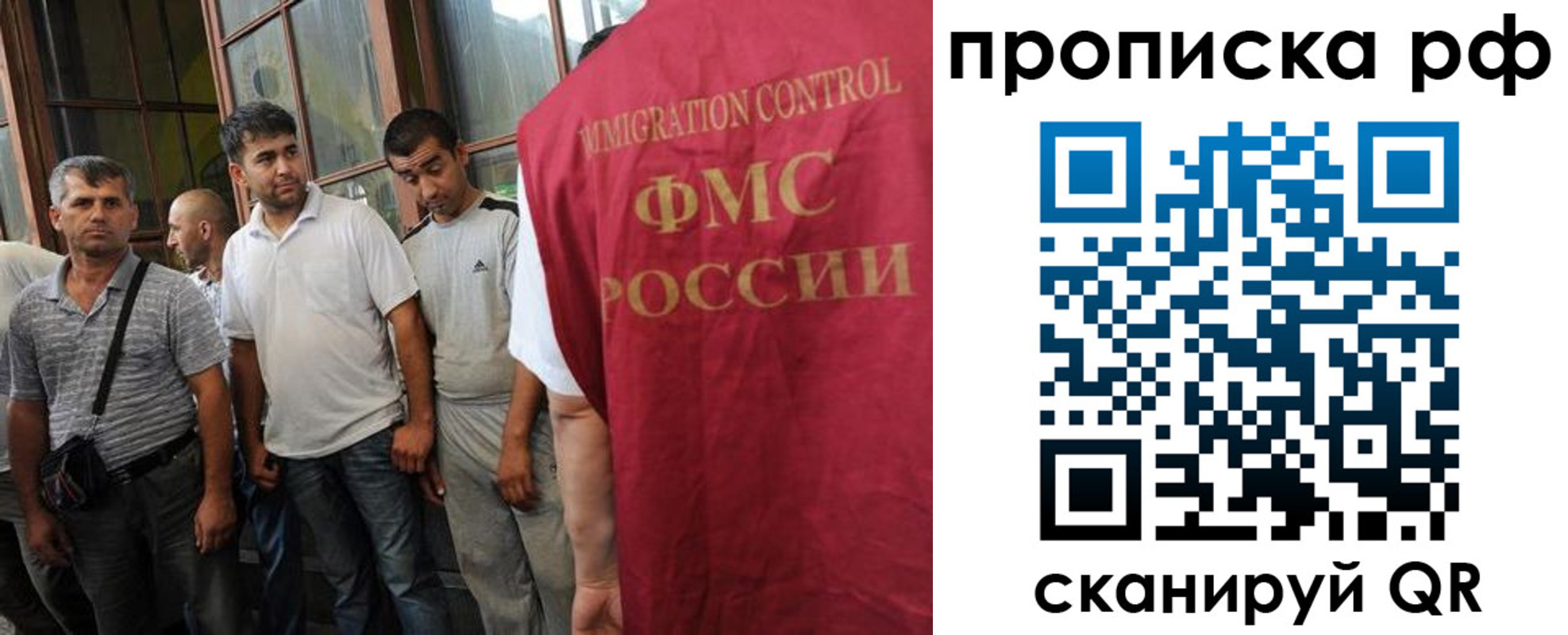 прописка для работы в Новокуйбышевске
