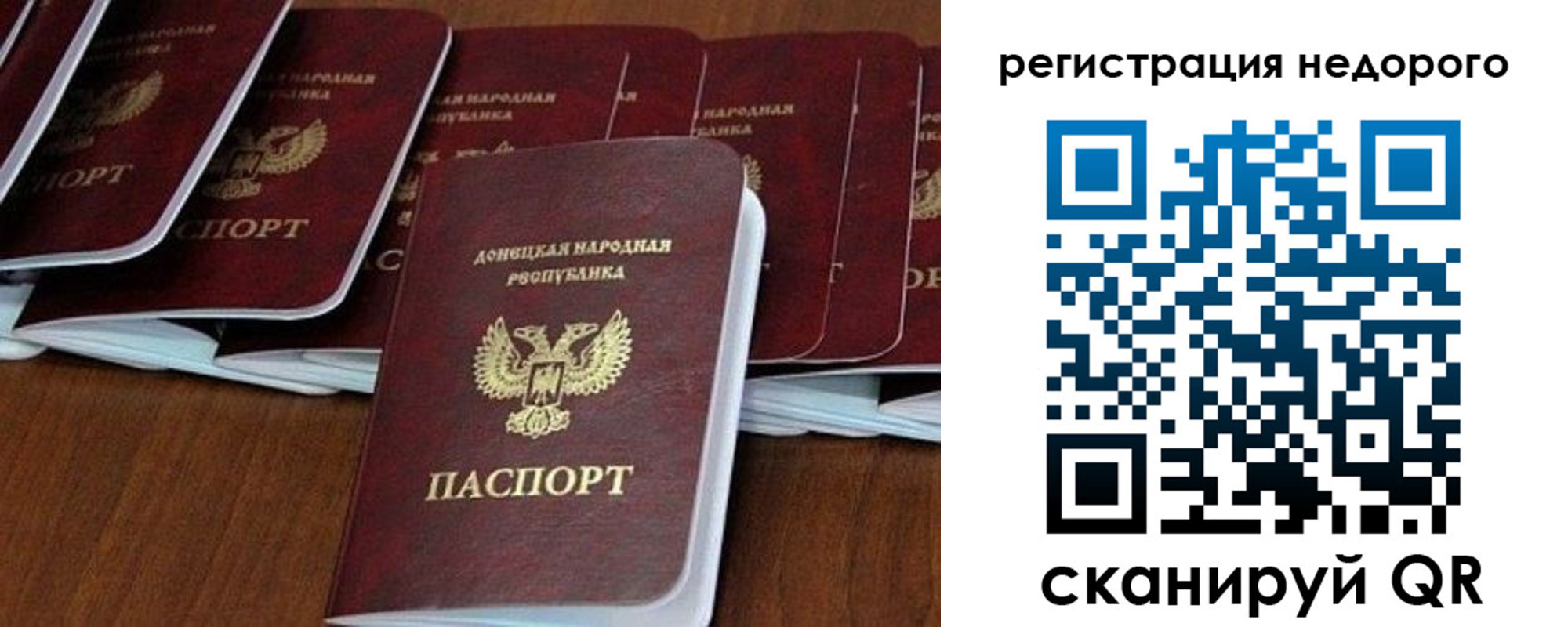 временная регистрация для школы в Новокуйбышевске